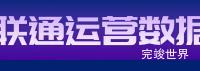 vue3 数据大屏紫色头部组件 - 中国联通运营数据平台